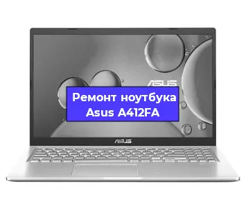 Замена материнской платы на ноутбуке Asus A412FA в Самаре